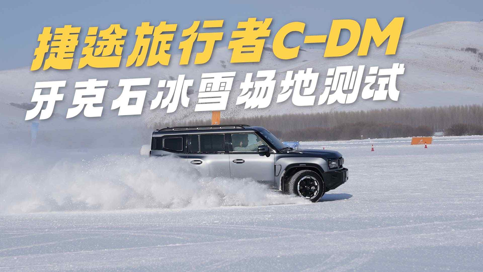 ��;������C-DM����ʯ��ѩ���ԣ��������տ�