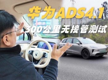 ���Ի�ΪADS4.1��ʵ�ʱ��ֿ���300�๫��