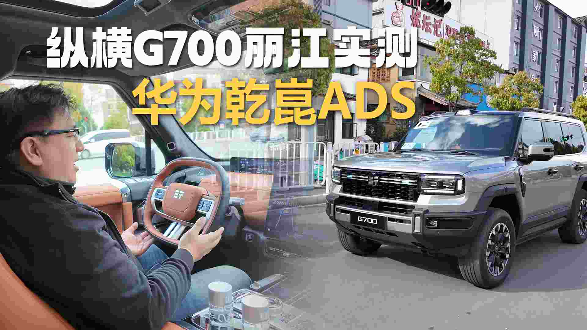  �ݺ�G700�Ǿ�Ǭ��������ʵ�⻪ΪADS����