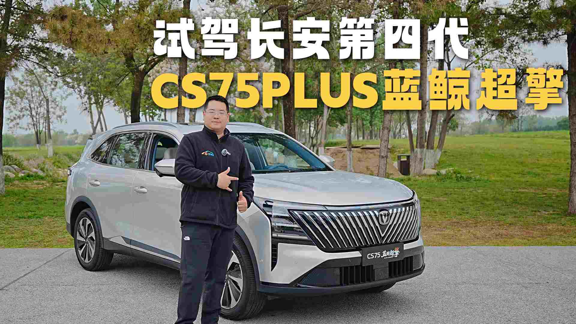 ����ǿ��ʡ�� ʵ�ⳤ��CS75PLUS��������