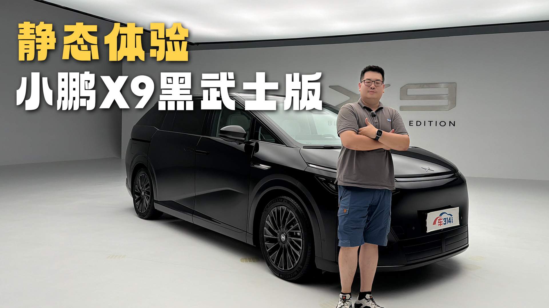 ��̬����С��X9����ʿ��û�С��ǡ�ζ��MPV��