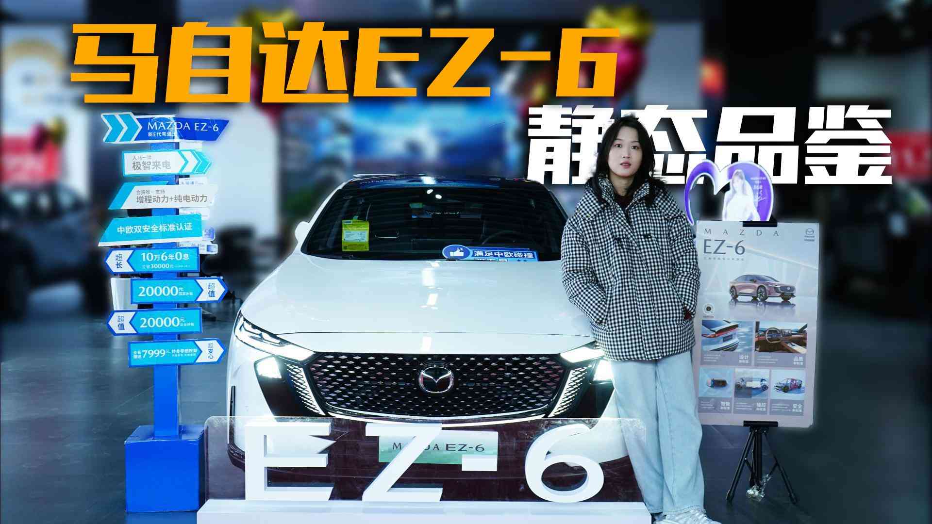 ̽ԴEZ-6ֵǺʵ糵컨壡