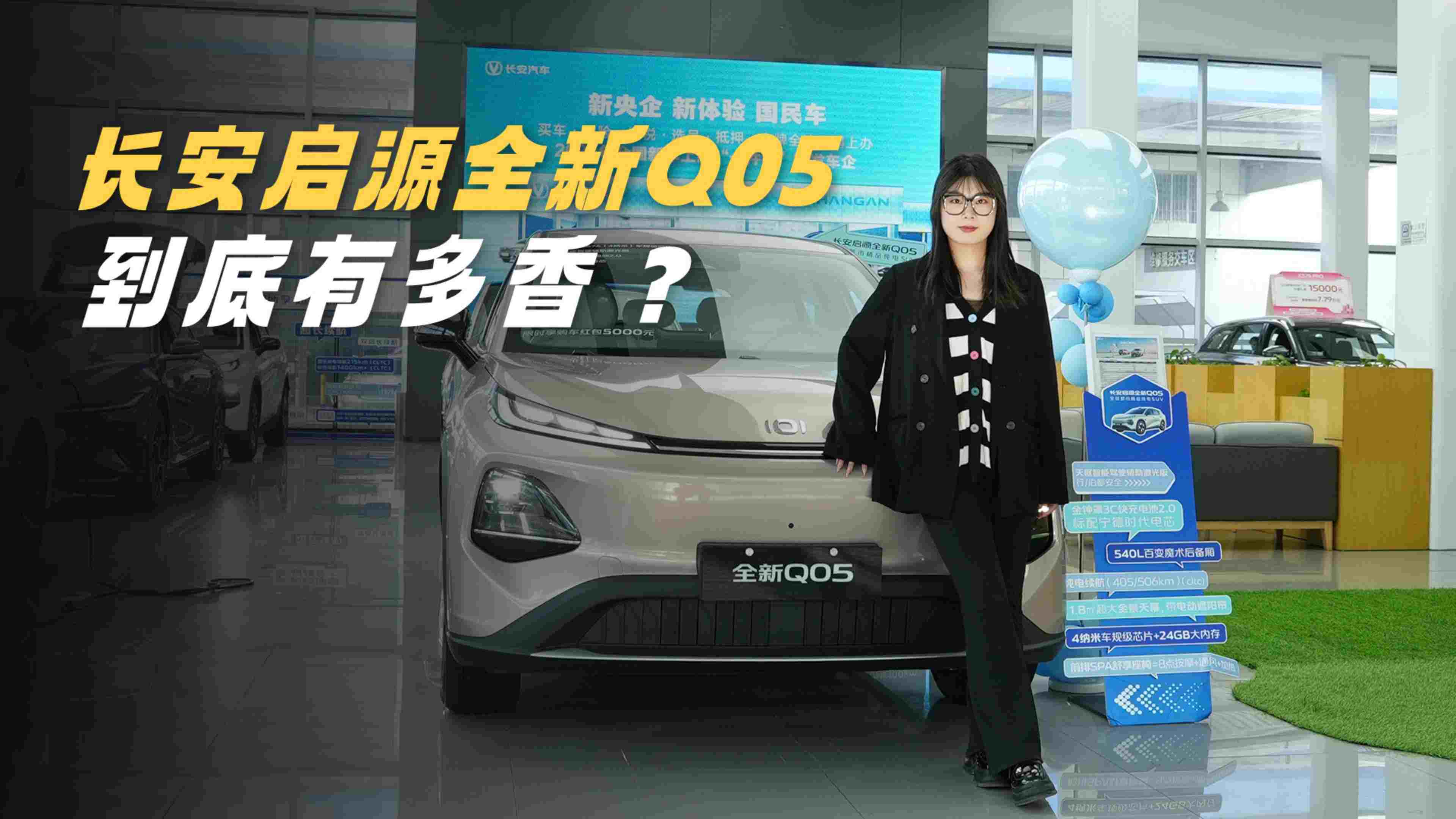 ��������+����ʱ�� ������ԴQ05�ж��㣿