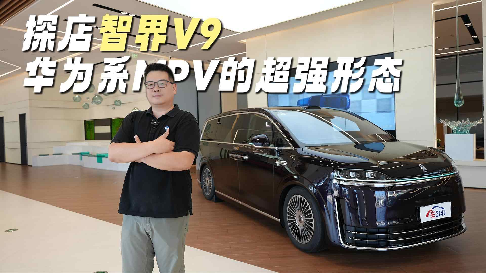 ��̬Ʒ���ǽ�V9��һ̨"����Э��MPV