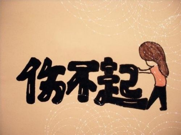 ֻΪһʱˬ