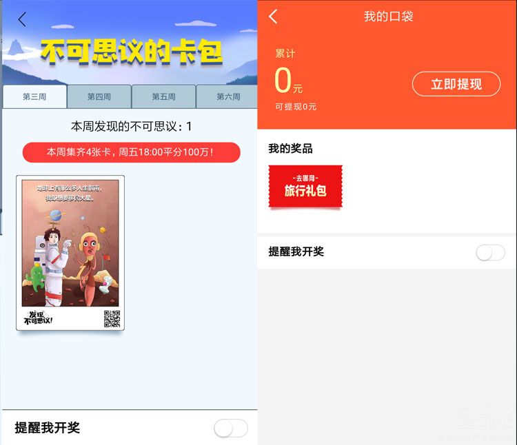 1533630168300835.jpg 高德地图又又发钱了!每周瓜分100万现金