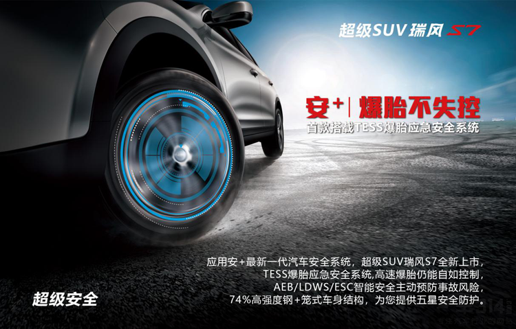 1534236794129474.png 瑞风S7对比哈弗H6 谁更能守护你的安全?