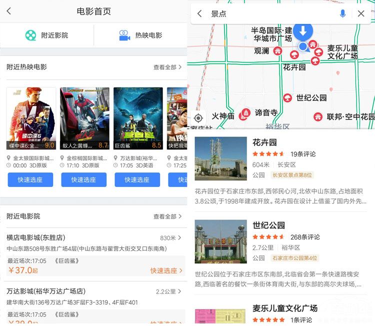 1535617799489443.jpg 消费降级了?高德让你在家附近嗨起来!