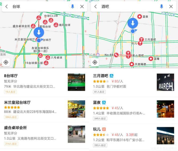 1535617835554593.jpg 消费降级了?高德让你在家附近嗨起来!