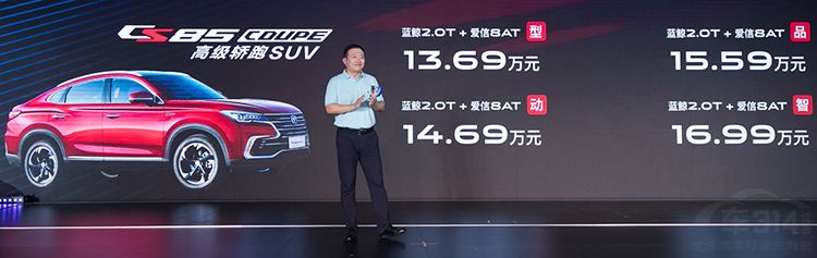 长安CS85轿跑SUV 长安CS85轿跑SUV