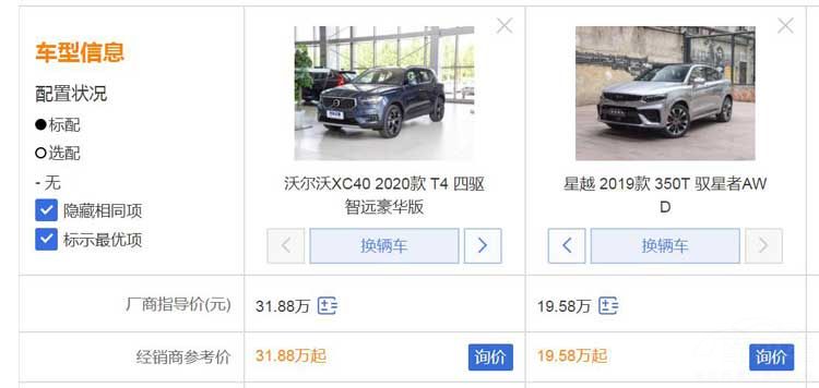 沃尔沃XC40是否值得买?看完这篇就能明白了 沃尔沃XC40是否值得买?看完这篇就能明白了