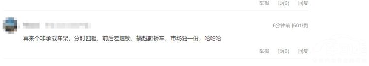 宝骏换标后推出首款轿车 引发广大网友热议 宝骏换标后推出首款轿车 引发广大网友热议