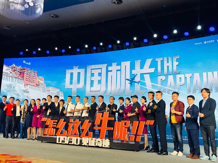 长城汽车亮相电影《中国机长》首映礼! 长城汽车亮相电影《中国机长》首映礼!