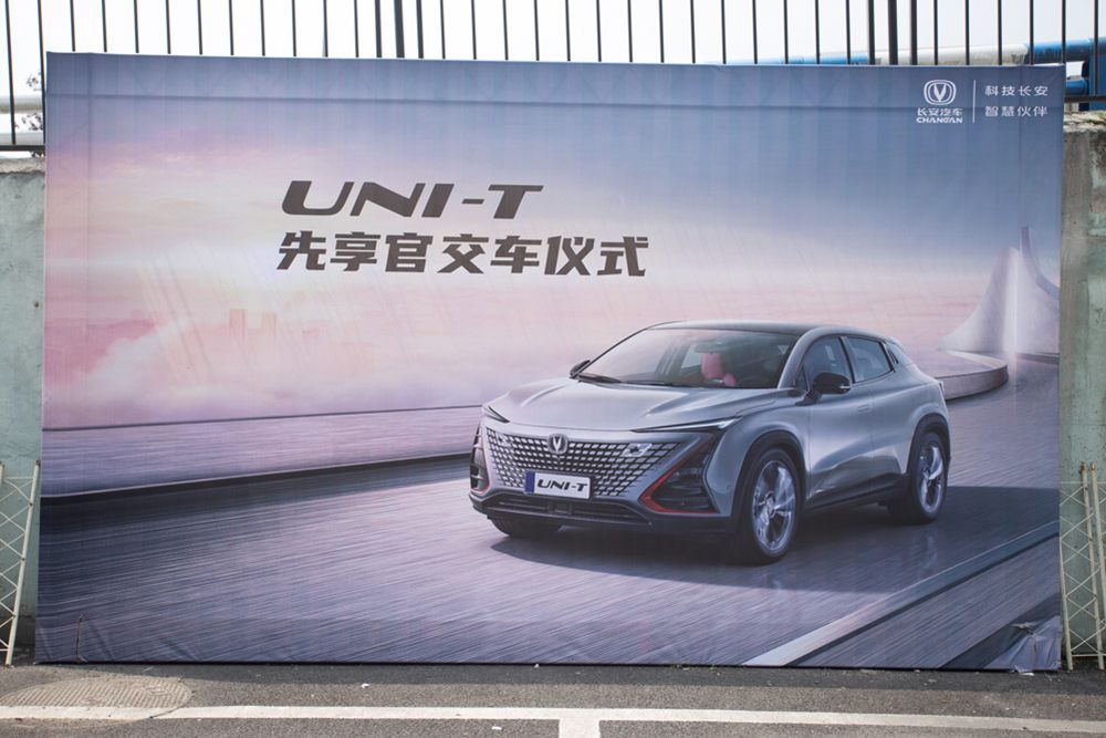 长安UNI-T提车记,记录我的真实提车心情 长安UNI-T提车记,记录我的真实提车心情