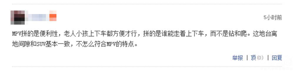 ������Ȼ�Աȴ���GM8 �Ŀ�MPV��ֵ����