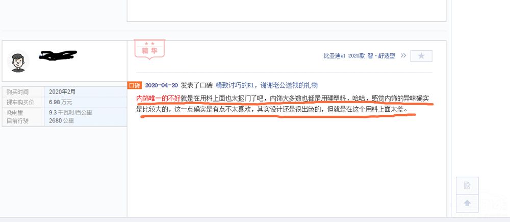 A00级是个什么鬼?欧拉R1到底值不值的买 A00级是个什么鬼?欧拉R1到底值不值的买