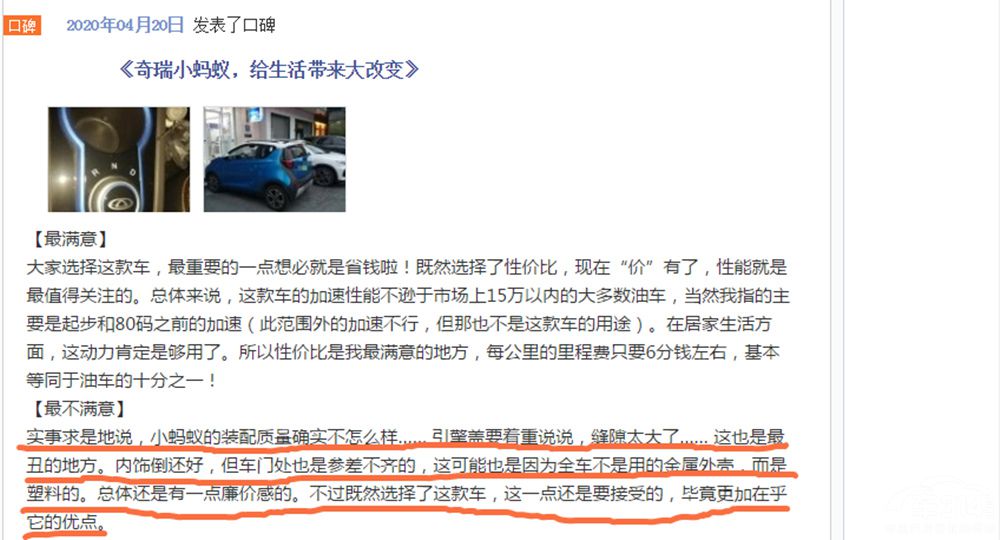 A00级是个什么鬼?欧拉R1到底值不值的买 A00级是个什么鬼?欧拉R1到底值不值的买