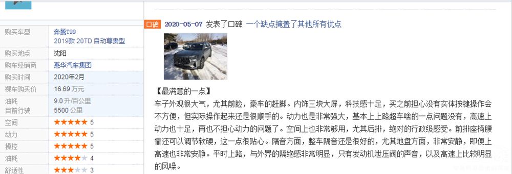 ʮ������CR-V��Ϊ��˵����T99���Լ۱ȸ�