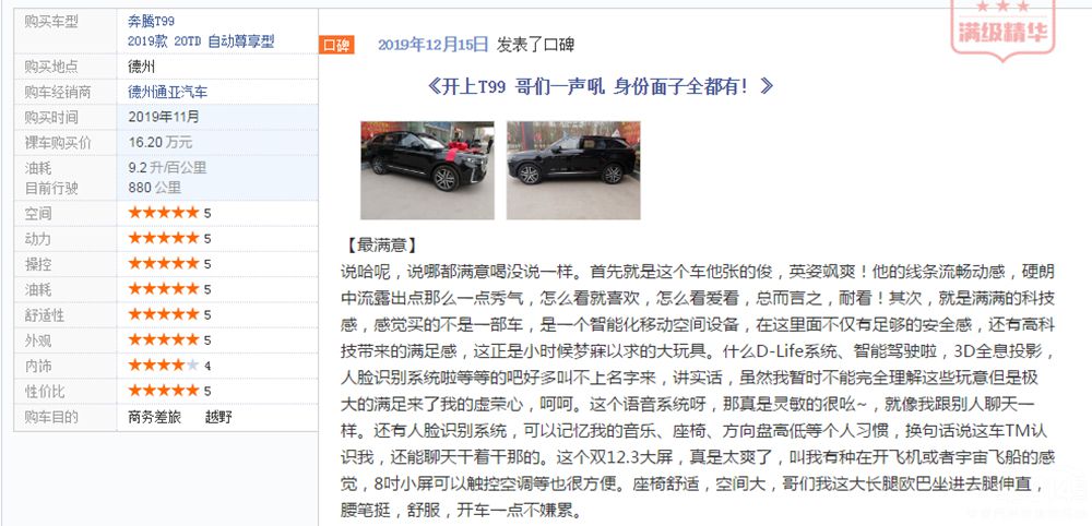 ʮ������CR-V��Ϊ��˵����T99���Լ۱ȸ�