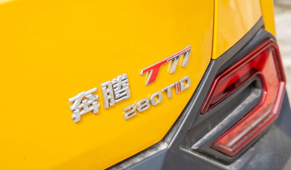 荣威RX5 PLUS对比奔腾T77 PRO,你选谁? 荣威RX5 PLUS对比奔腾T77 PRO,你选谁?