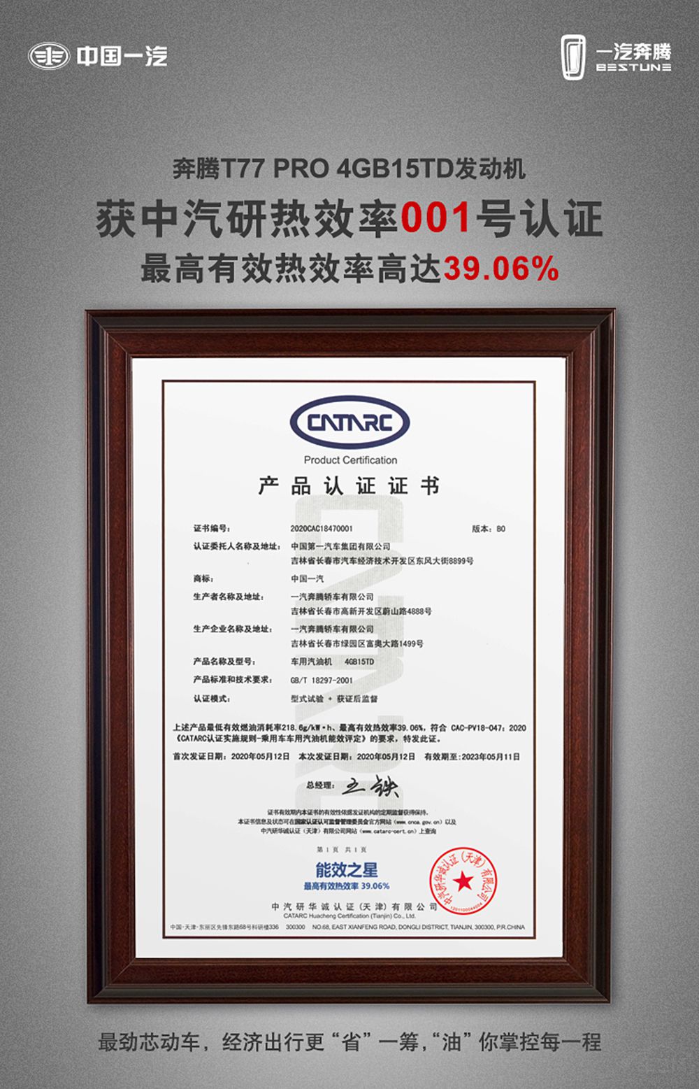 荣威RX5 PLUS对比奔腾T77 PRO,你选谁? 荣威RX5 PLUS对比奔腾T77 PRO,你选谁?