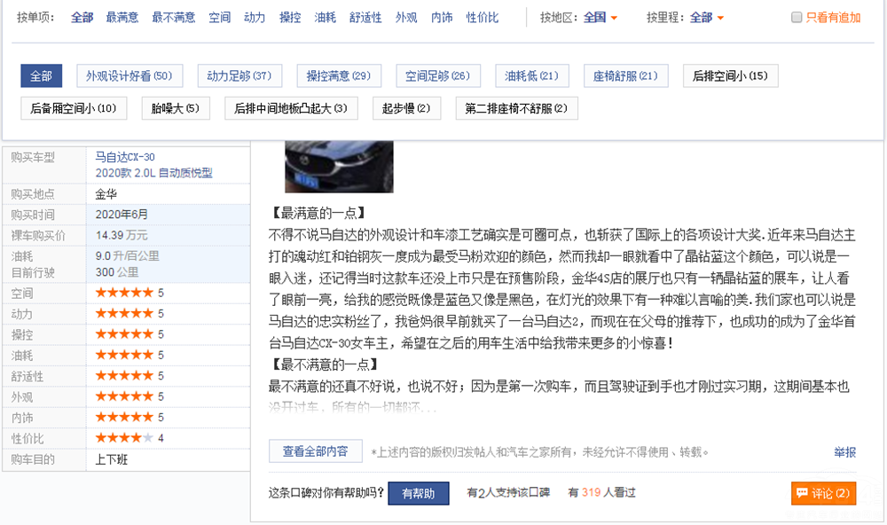 ��ϵSUV׽����ɱ CX-30���п�˭��ֵ����