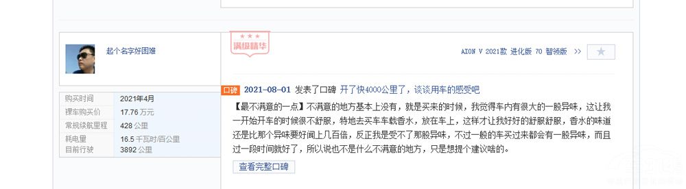 ��������AION V�Ա�С������G3iѡ˭�ã�