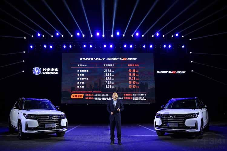 长安CS95 长安CS95