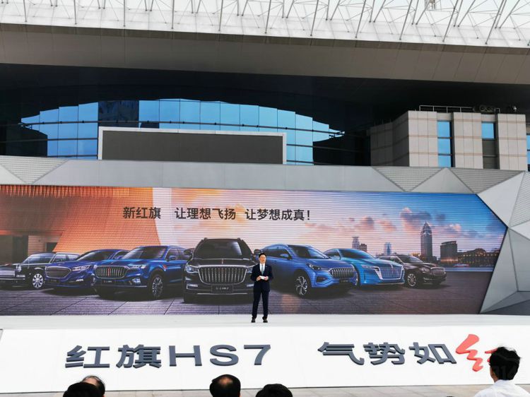 中国首款中大型豪华SUV红旗HS7上市 中国首款中大型豪华SUV红旗HS7上市