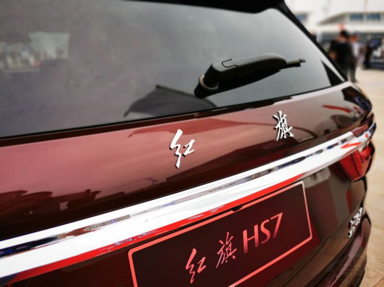 中国首款中大型豪华SUV红旗HS7上市 中国首款中大型豪华SUV红旗HS7上市