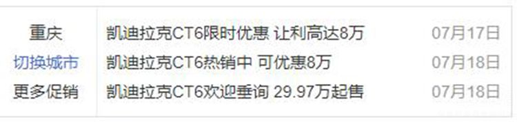 凯迪拉克XT6将上市 凯迪拉克XT6将上市