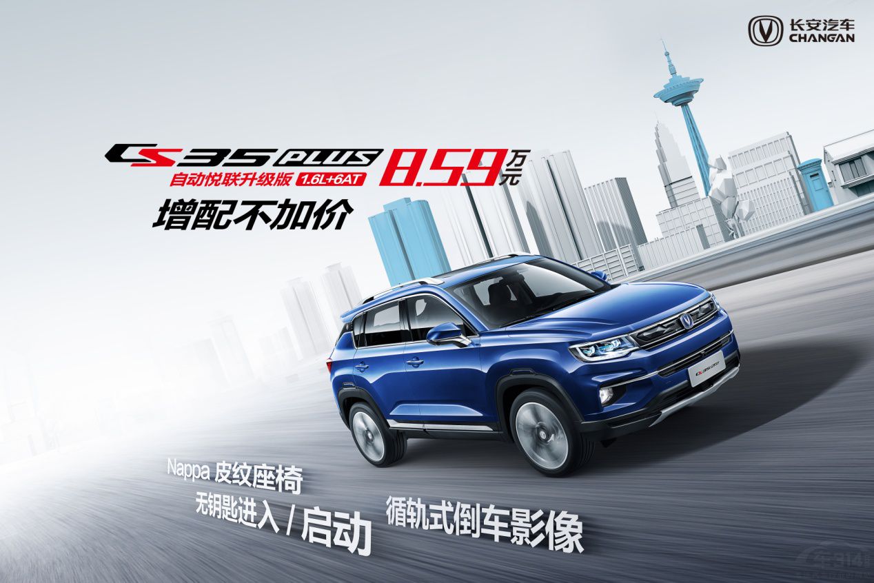 ����CS35PLUS�Զ�������������µǳ�!