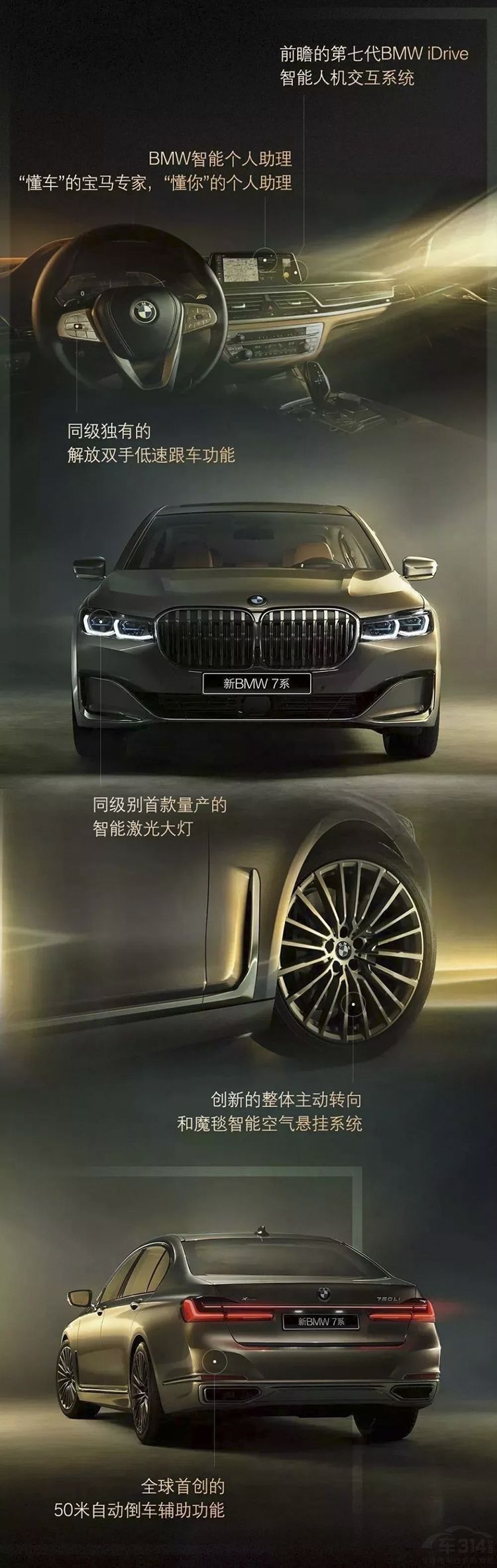 ������BMW 7ϵ��������֮ҹ������Ļ