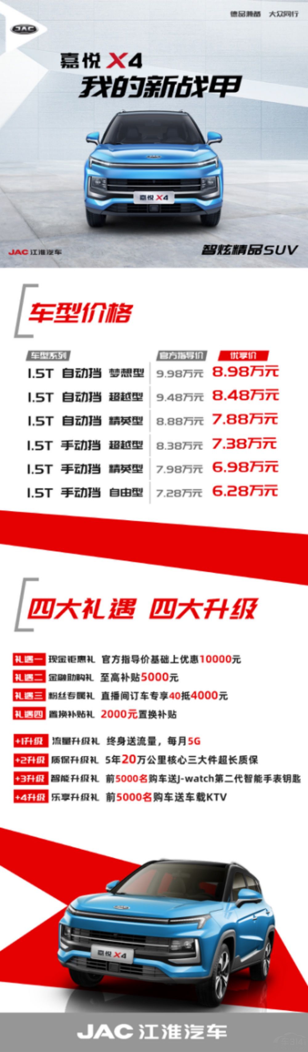 X4:ۼ7.28Ԫ-9.98Ԫ!