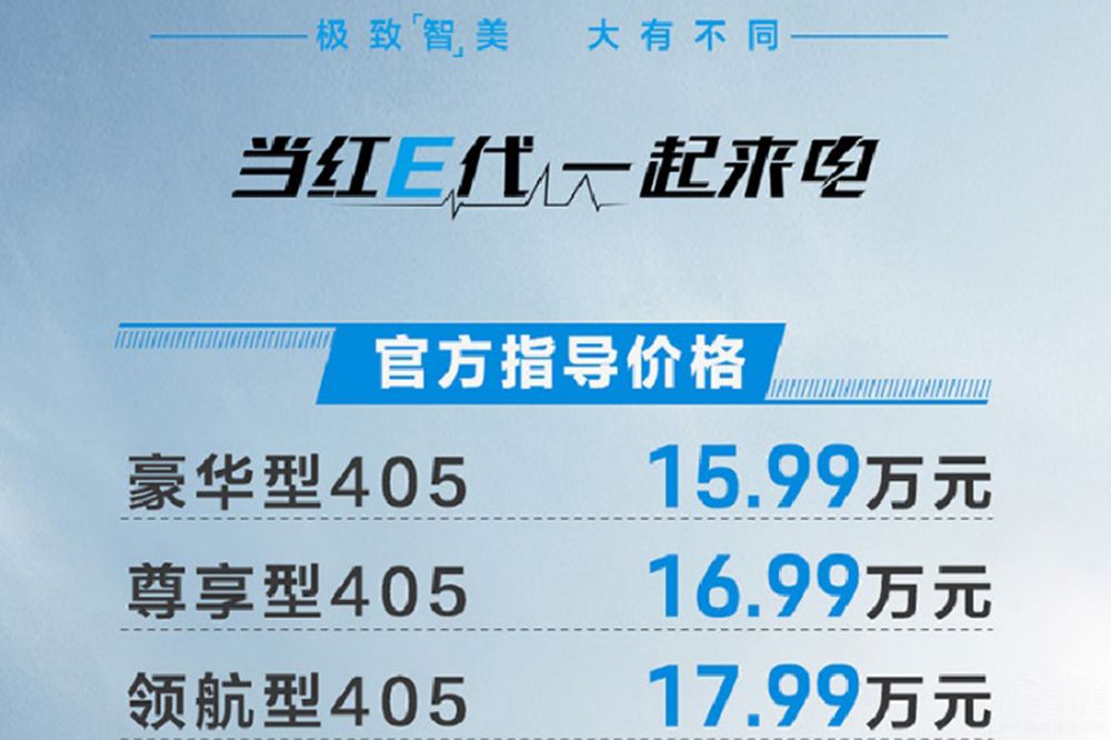 ŷX7 EV ۼ15.99-17.99Ԫ