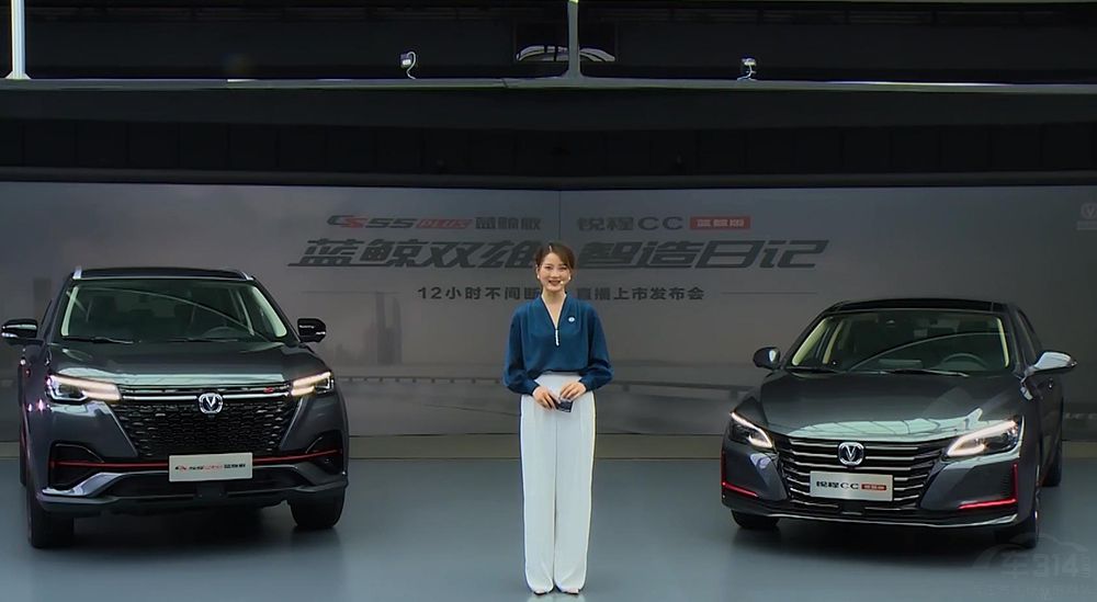 长安CS55PLUS蓝鲸版与锐程CC蓝鲸版上市 长安CS55PLUS蓝鲸版与锐程CC蓝鲸版上市