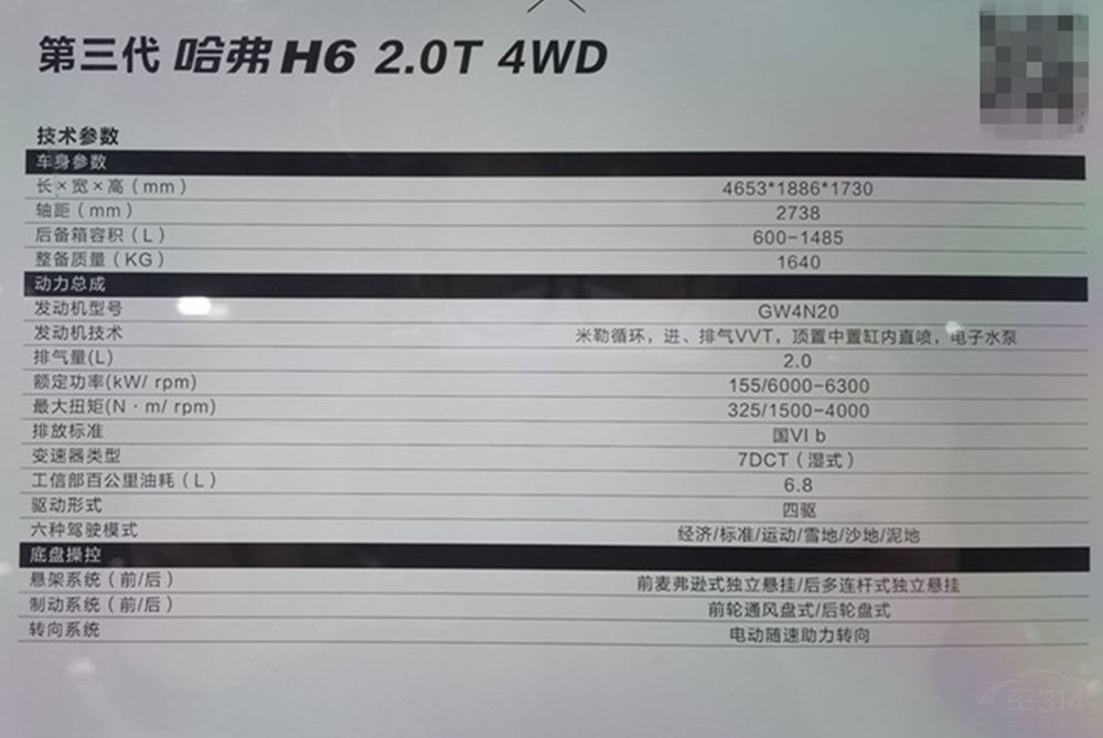 2020ݳչH6 2.0T׷