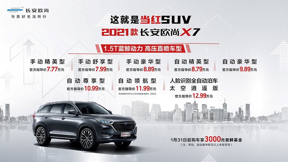 �¿��ŷ��X7���� �ۼ�7.77��-12.99��Ԫ