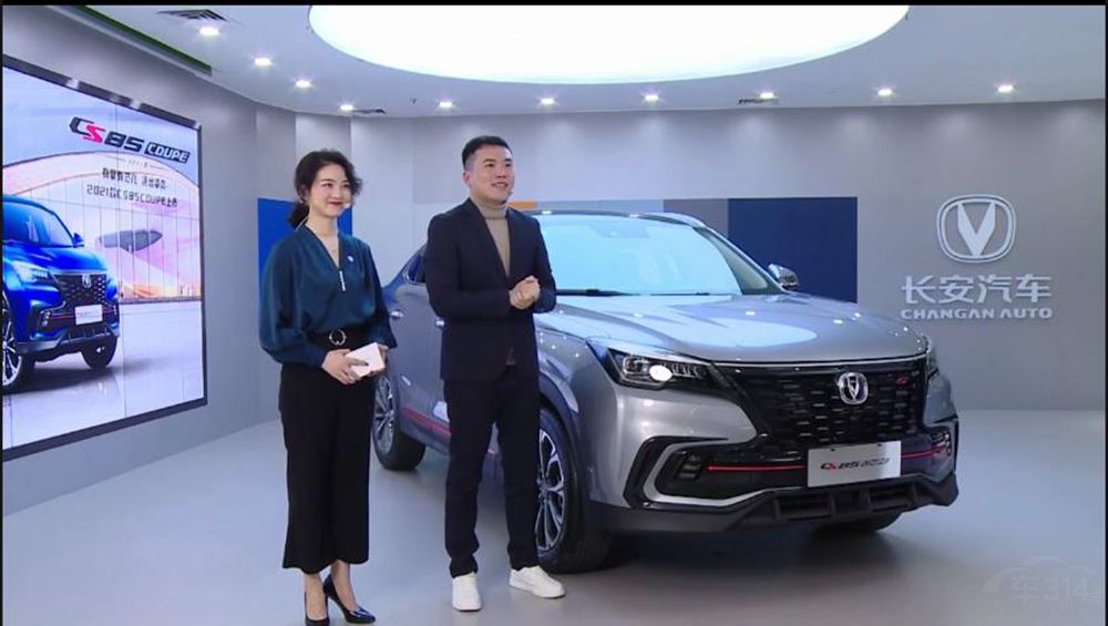 2021CS85 COUPE 11.99