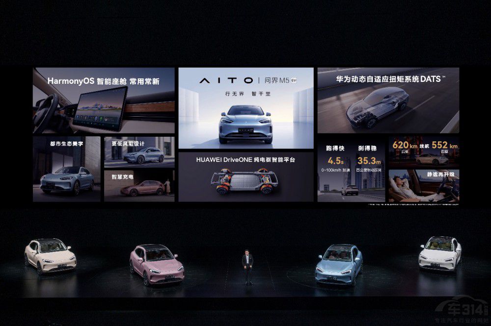 AITO推出首款豪华纯电车型问界M5 EV！