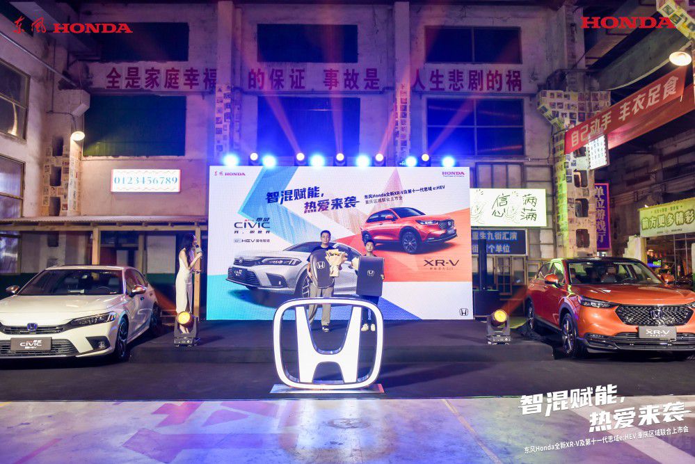 Honda2款新车亮相重庆：全新XR-V打头！