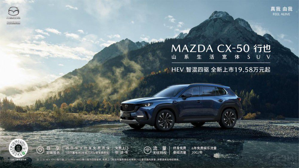 ԴMAZDA CX-50ҲHEVʽ