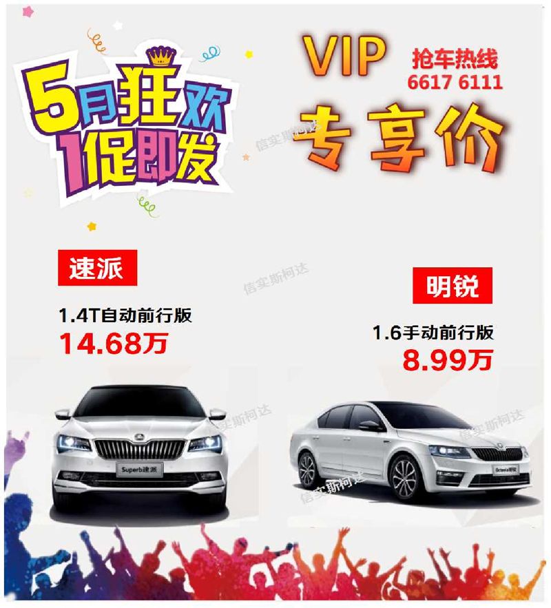 ʵ˹´VIPר.jpg