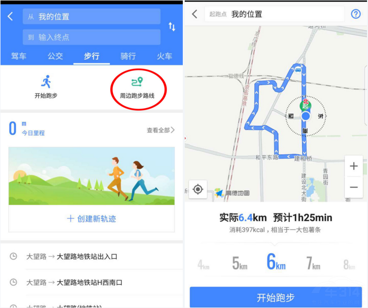 没装备没路线还想跑步?高德地图来帮你