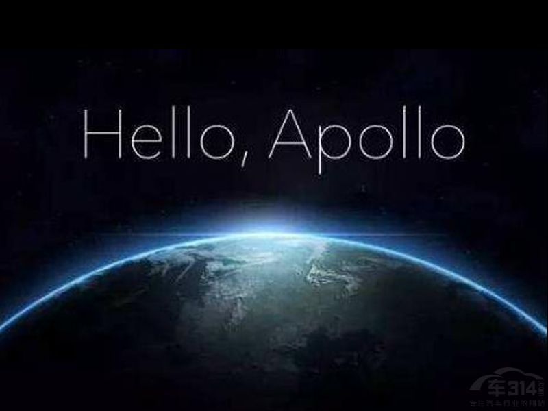 Apollo无人驾驶平台.jpg