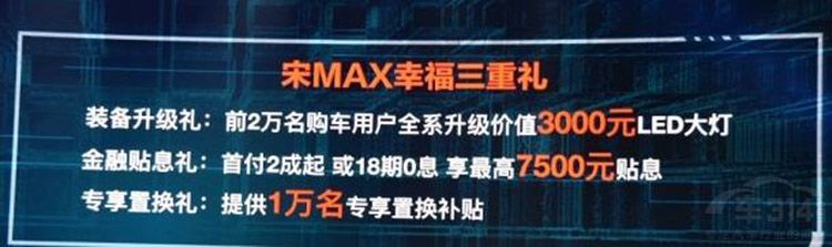 宋MAX为何会有这么大魅力?月销量近万台