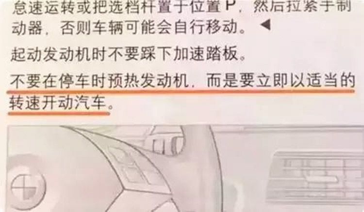 冬天早起该不该原地热车?背后原来是这样