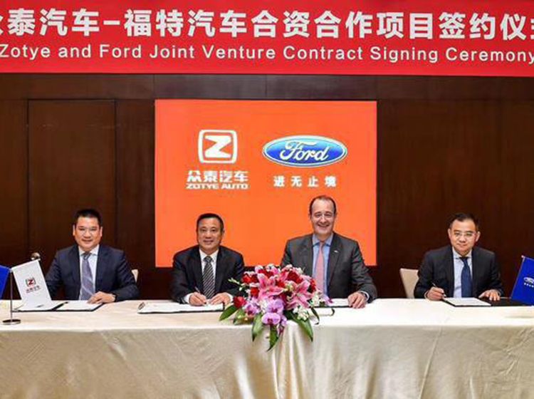 福特众泰.jpg