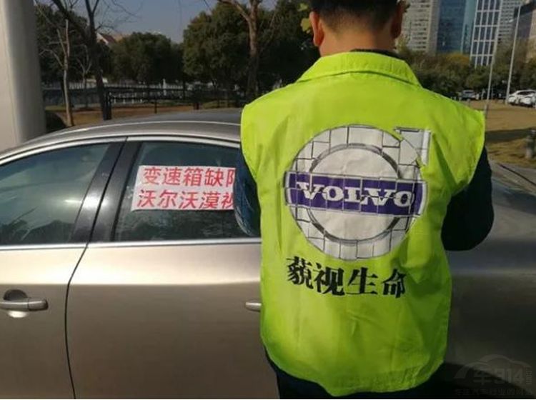 沃尔沃维权2.jpg