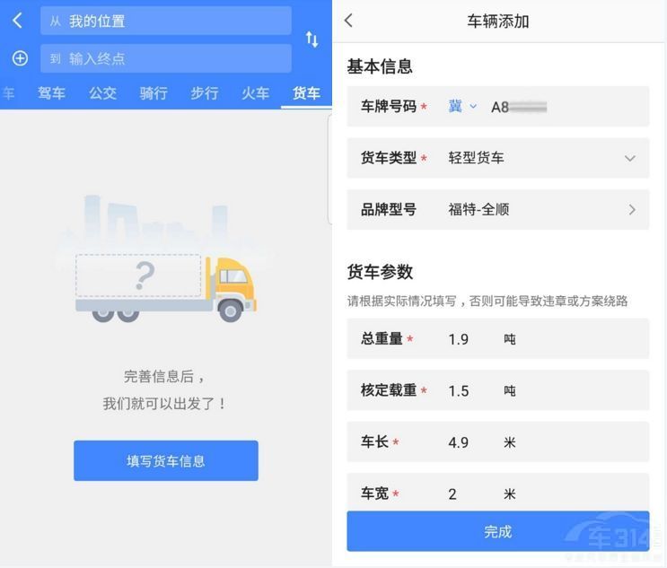 共享货运报告揭秘 为何货车司机都用高德!